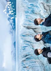 트래블러 아르헨티나 표지 이미지