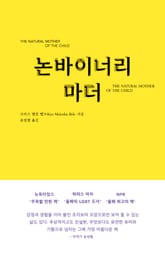 논바이너리 마더 표지 이미지