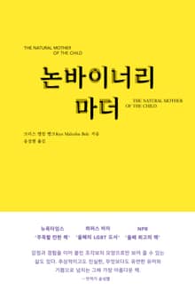논바이너리 마더