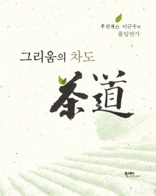 [체험판]그리움의 차도
