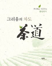 [체험판]그리움의 차도