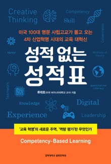 성적 없는 성적표