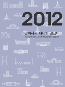 새내기 가이드