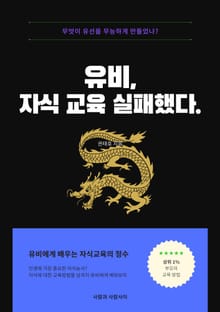 유비 자식 교육에 실패했다