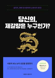 당신의 제갈량은 누구인가