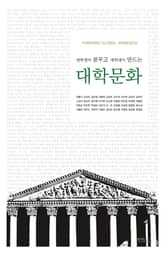 대학문화 표지 이미지