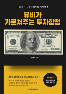 삼국지 유비가 가르쳐주는 투자함정