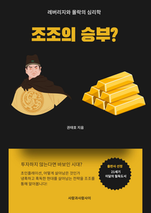 삼국지 조조의 승부