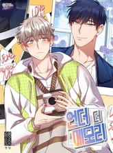 언더 더 메모리 표지 이미지