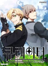 큐레이터 표지 이미지