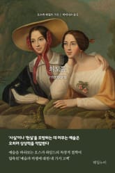 의도들 표지 이미지