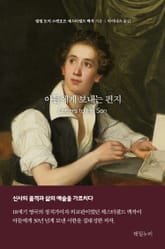 아들에게 보내는 편지 표지 이미지