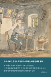 마크 트웨인의 연설집 표지 이미지