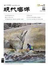 현대해양(2025년 6월호) 표지 이미지