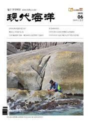 현대해양(2025년 6월호)