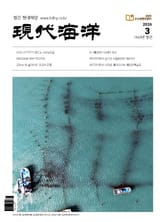 현대해양(2026년 3월호) 표지 이미지