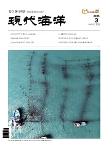 현대해양(2026년 3월호)