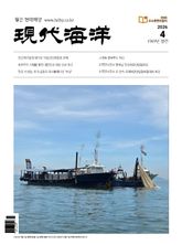 현대해양(2026년 4월호) 표지 이미지