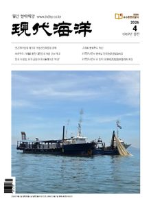 현대해양(2026년 4월호)