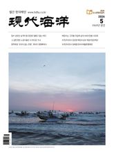 현대해양(2026년 5월호) 표지 이미지