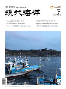 현대해양(2026년 7월호)