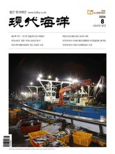 현대해양(2026년 8월호) 표지 이미지