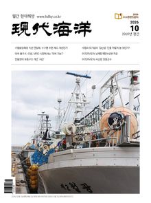 현대해양(2026년 10월호)