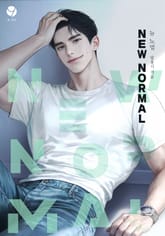 뉴 노멀(New Normal)(15세 개정판) 표지 이미지