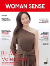 우먼센스 2026년 2월호 표지 이미지