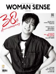 우먼센스 2026년 8월호