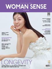 우먼센스 2026년 9월호