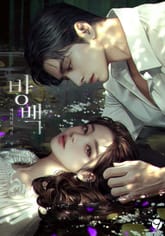 방백(15세 개정판) 표지 이미지