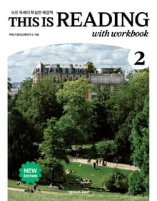 This is Reading 2(New Edition)