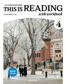 This is Reading 4(New Edition)
