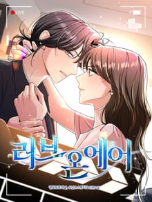 [GL] 러브 온 에어