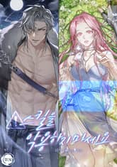 스킬을 악용하지 마세요(15세 개정판) 표지 이미지