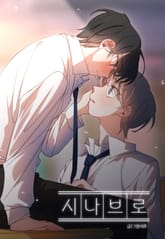 시나브로 표지 이미지