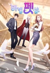 마법 펫샵 표지 이미지