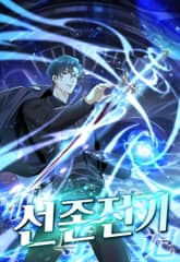 선존전기 표지 이미지