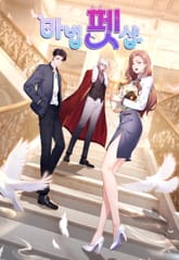 마법 펫샵 표지 이미지