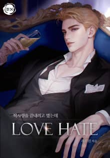 짝사랑을 끝내려고 했는데(LOVE-HATE)(15세 개정판)