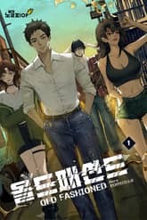 올드패션드 표지 이미지