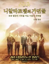 니알라토텝의 가면들 합본 표지 이미지