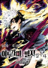 이누가미는 빌지 않는다 표지 이미지