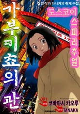 도스코이 스피리추얼 표지 이미지