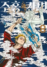 주홍색 가면 표지 이미지