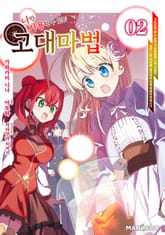 나만 사용할 수 있는 고대 마법 ~기초조차 쓸 수 없다고 추방당한 나의 마법은, 실은 1만 년 전에 잃어버린 전설 마법이었습니다~ 표지 이미지