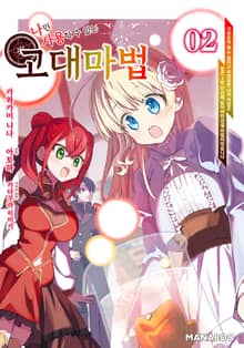 나만 사용할 수 있는 고대 마법 ~기초조차 쓸 수 없다고 추방당한 나의 마법은, 실은 1만 년 전에 잃어버린 전설 마법이었습니다~