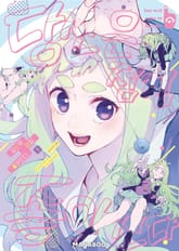 당신은 점점 좋아진다 표지 이미지