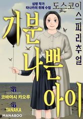 도스코이 스피리추얼 표지 이미지